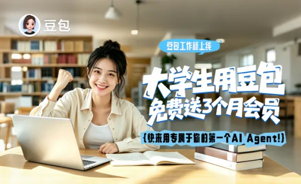 豆包企业级数据安全与智能办公体系架构